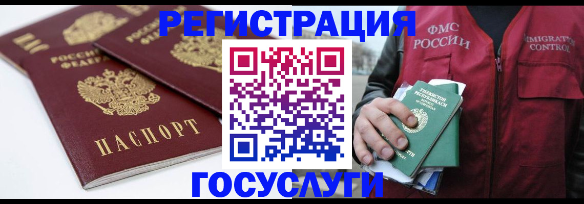 прописка паспорт в Кондрово