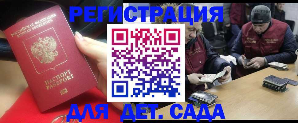 временная регистрация в Кондрово