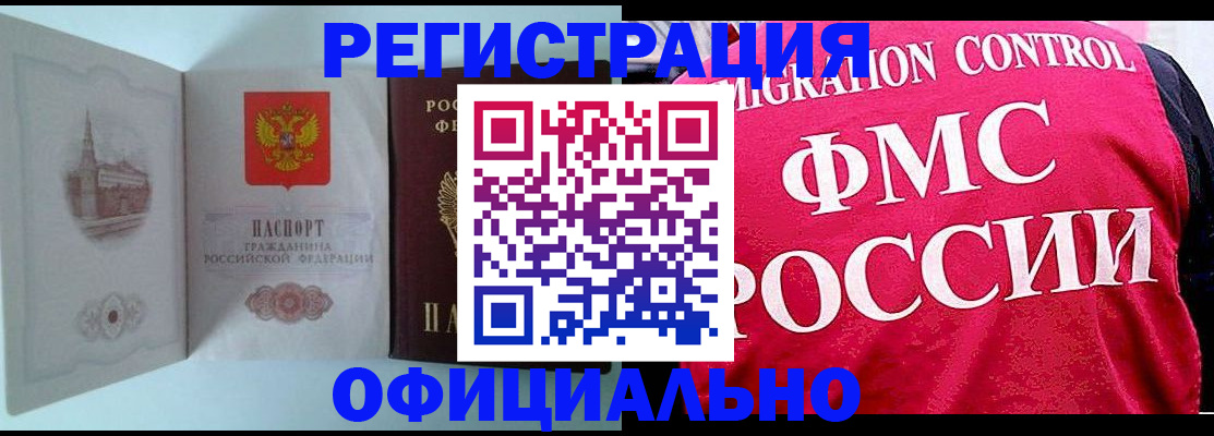 временная регистрация в квартире в Кондрово